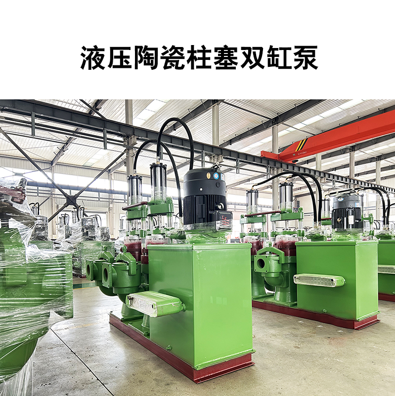 陶瓷泥漿泵液壓系統油溫過高對設備的影響