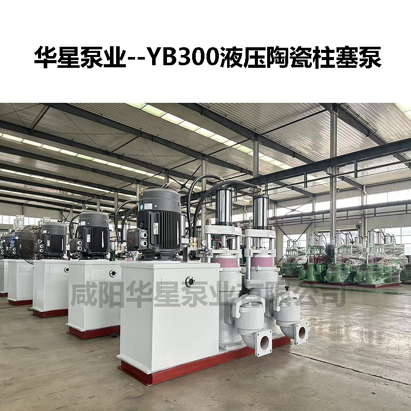 好的輸送，堅(jiān)韌可靠：華星柱塞泵在現(xiàn)代化造紙廠的關(guān)鍵應(yīng)用