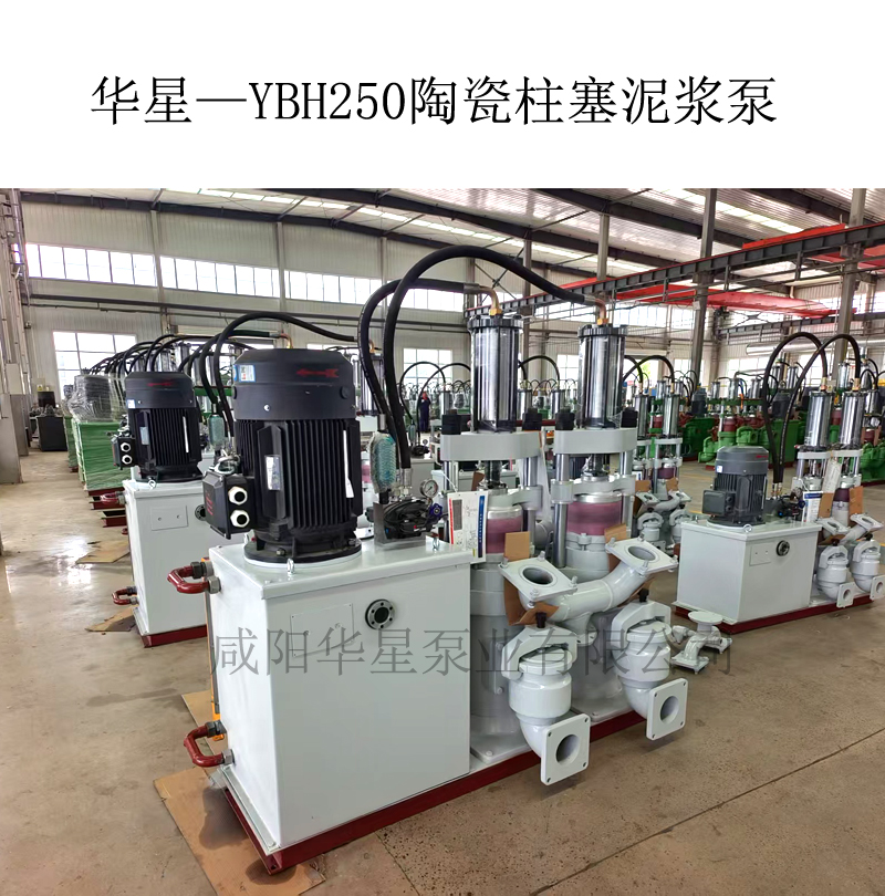 壓濾機進料泵H250-30